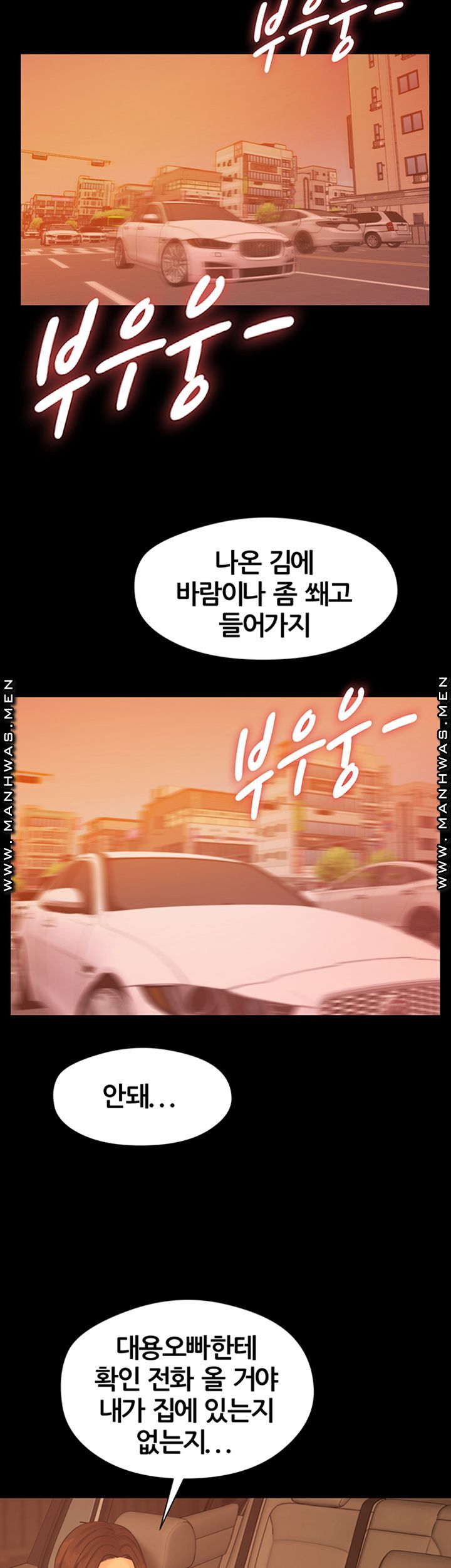 Different Dream Raw Chapter 10 Page 10