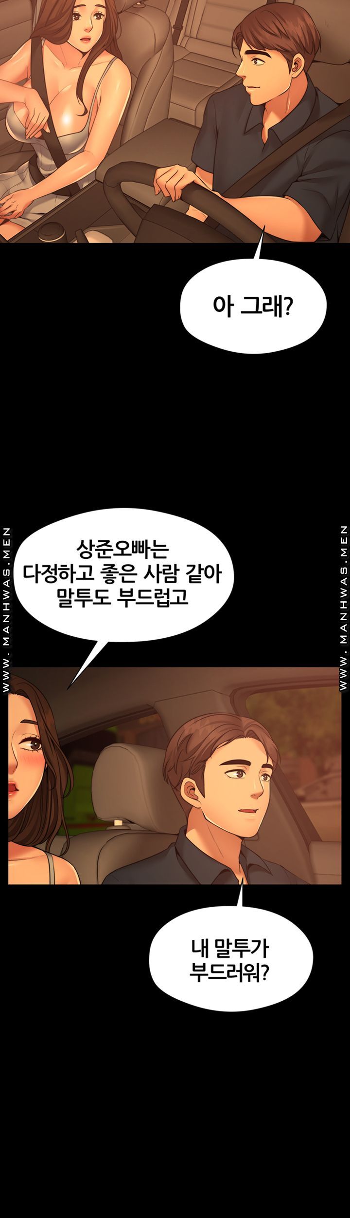 Different Dream Raw Chapter 10 Page 11