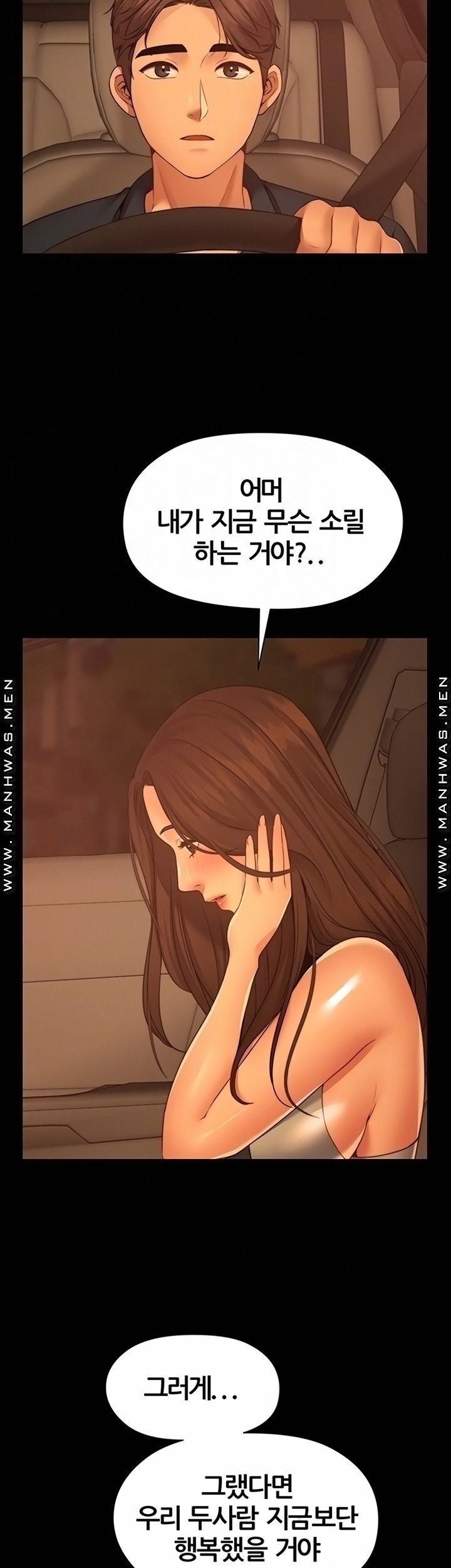 Different Dream Raw Chapter 10 Page 14