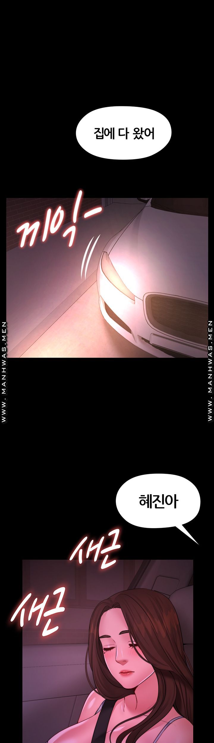 Different Dream Raw Chapter 10 Page 17