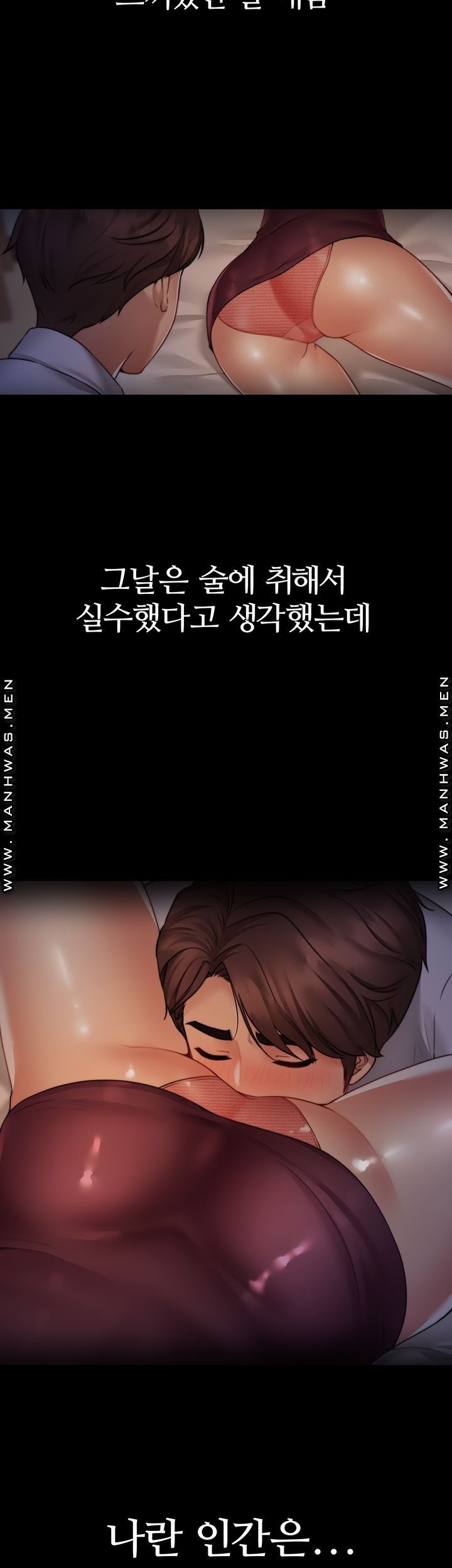 Different Dream Raw Chapter 10 Page 29