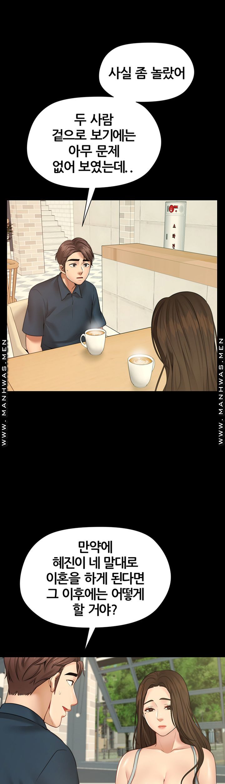 Different Dream Raw Chapter 10 Page 3