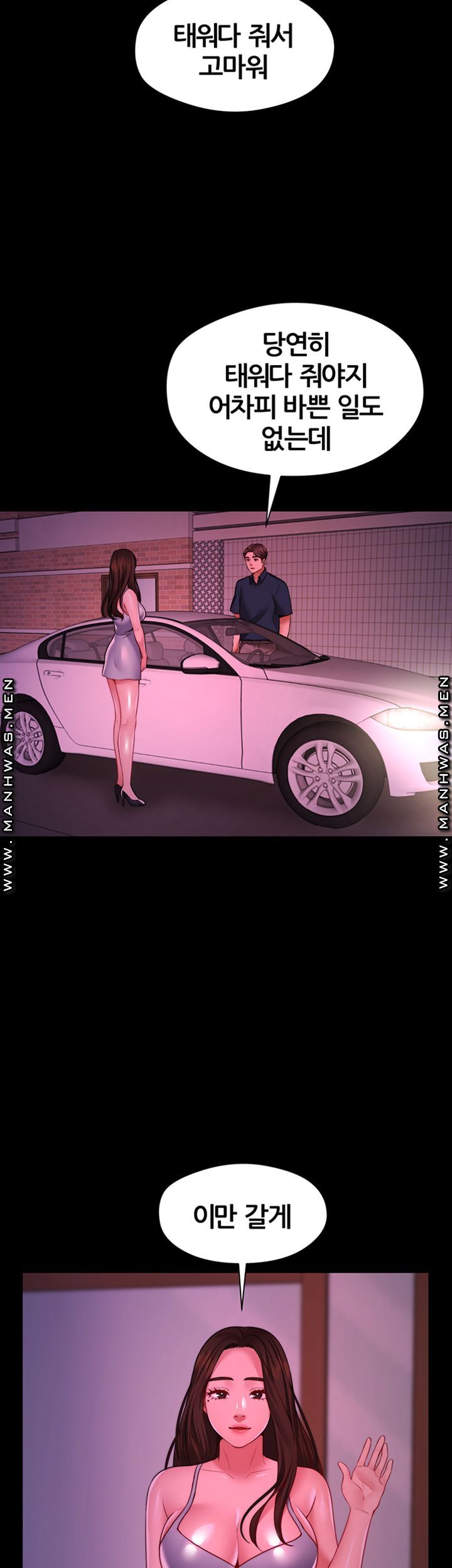 Different Dream Raw Chapter 10 Page 33