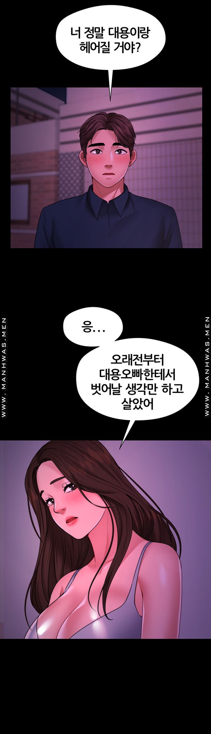 Different Dream Raw Chapter 10 Page 35