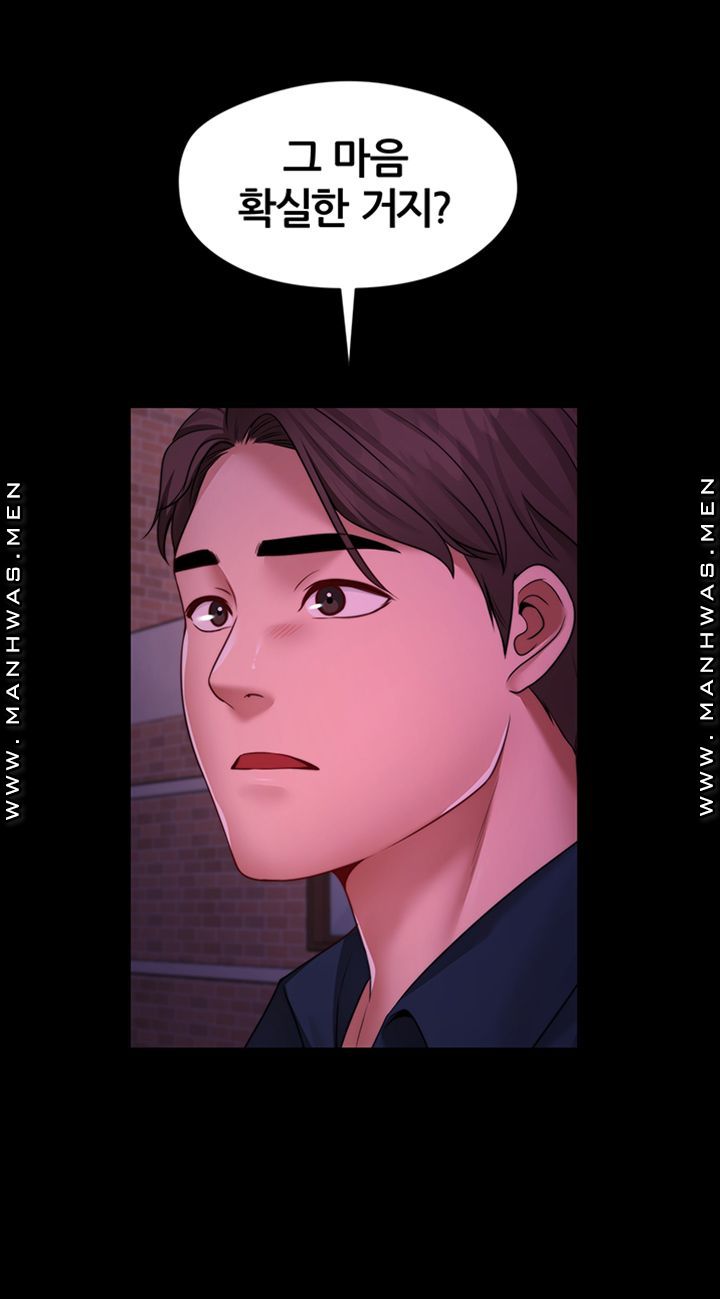 Different Dream Raw Chapter 10 Page 36