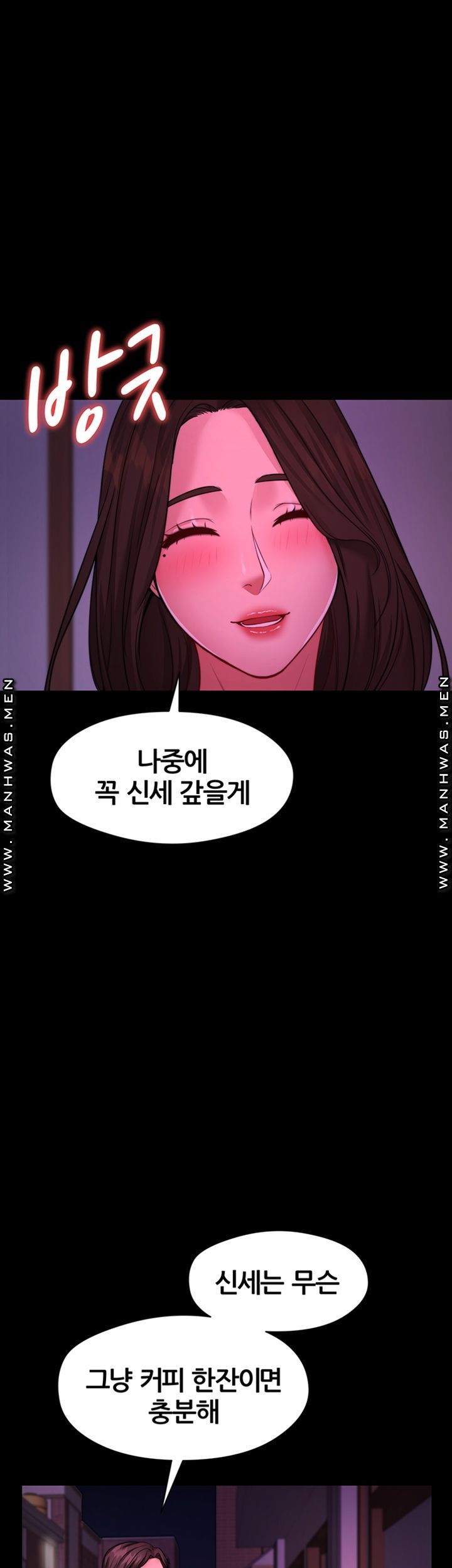 Different Dream Raw Chapter 10 Page 39