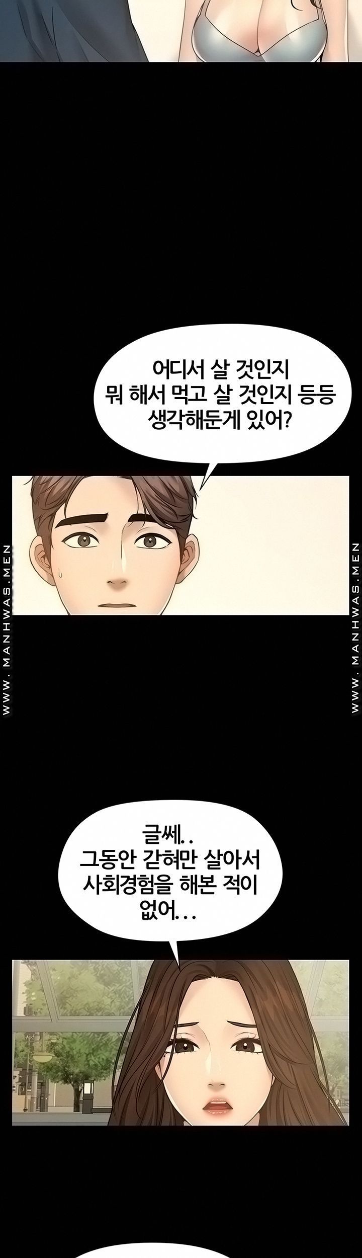 Different Dream Raw Chapter 10 Page 4