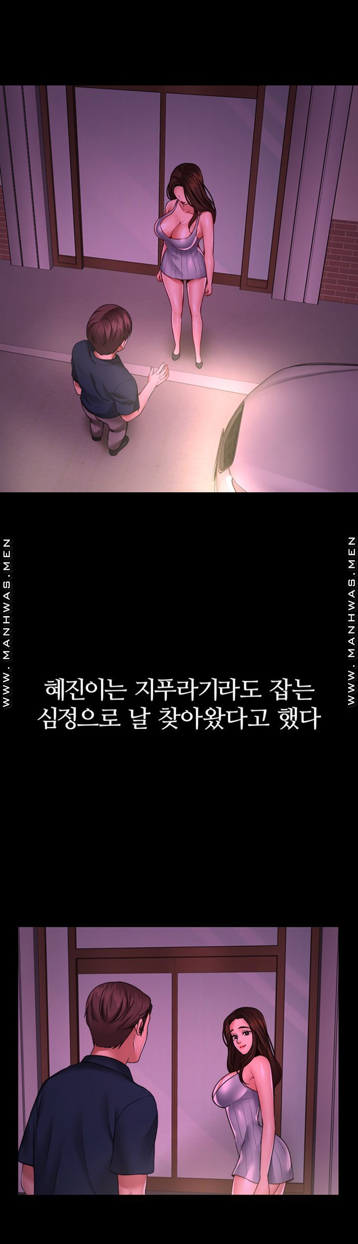 Different Dream Raw Chapter 10 Page 42