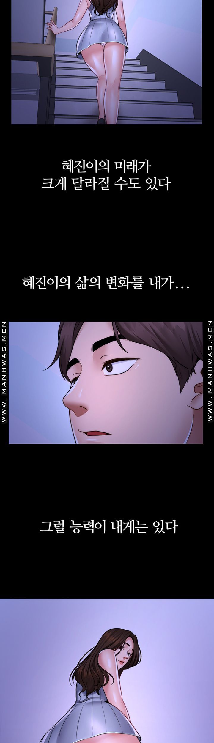 Different Dream Raw Chapter 10 Page 44