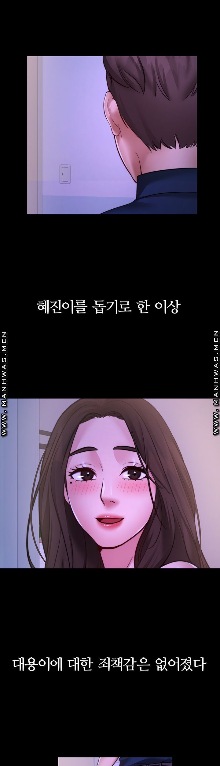 Different Dream Raw Chapter 10 Page 48