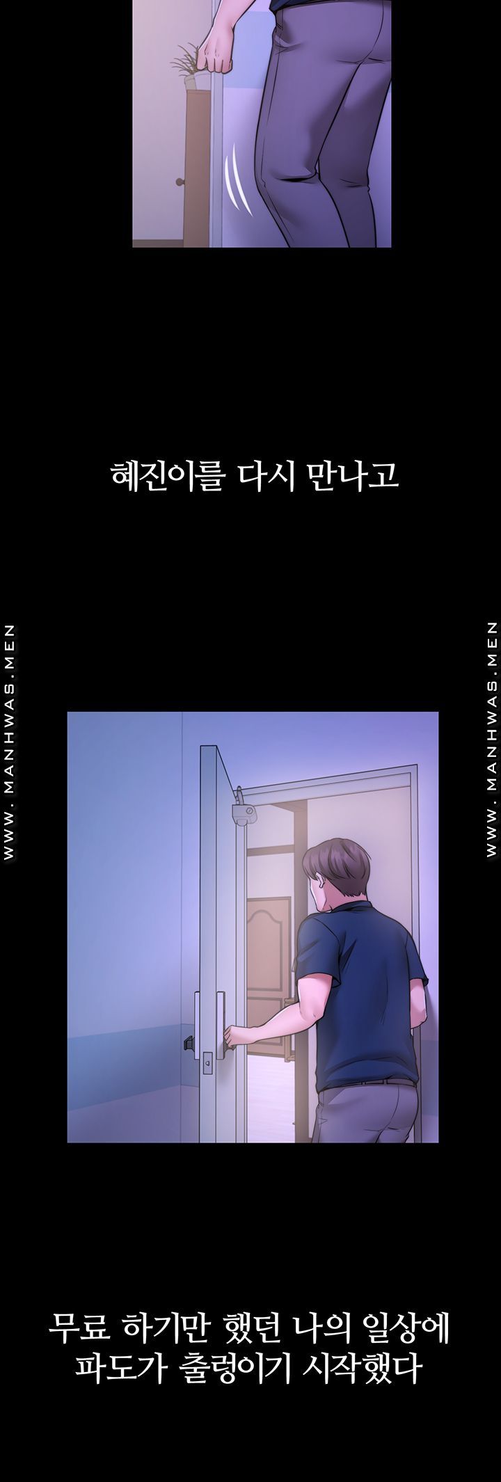 Different Dream Raw Chapter 10 Page 49
