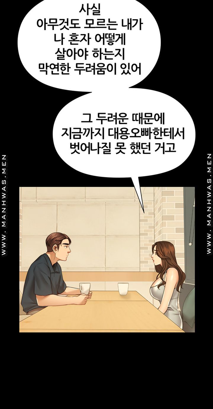 Different Dream Raw Chapter 10 Page 5