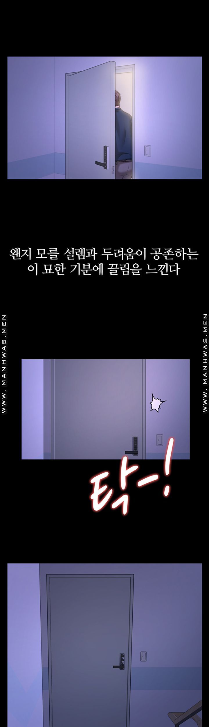Different Dream Raw Chapter 10 Page 50
