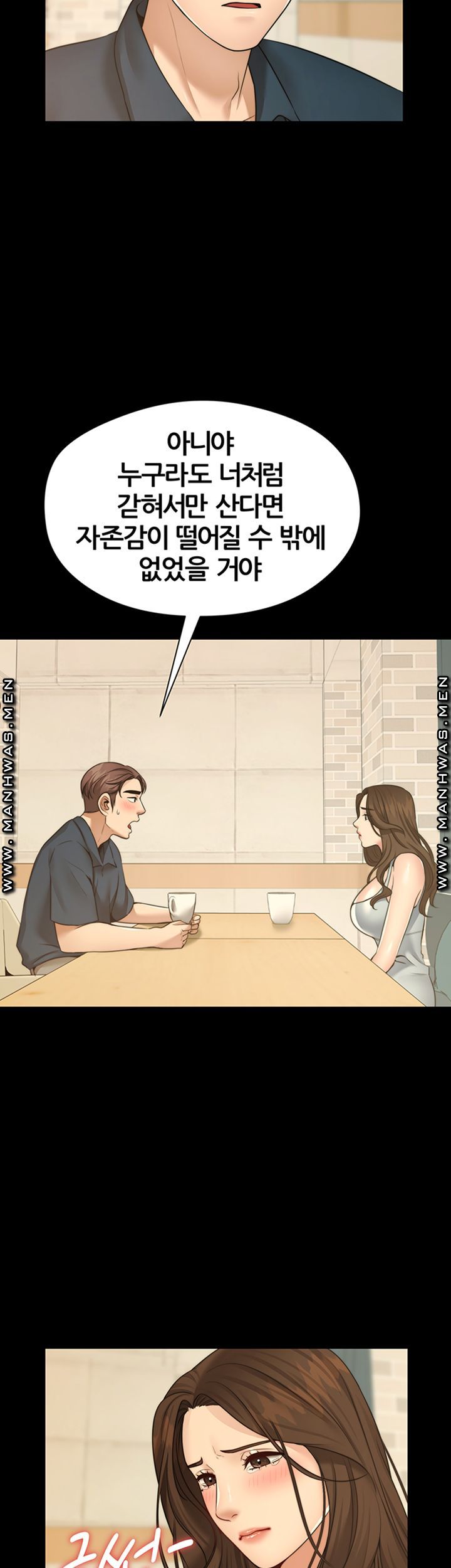 Different Dream Raw Chapter 10 Page 7