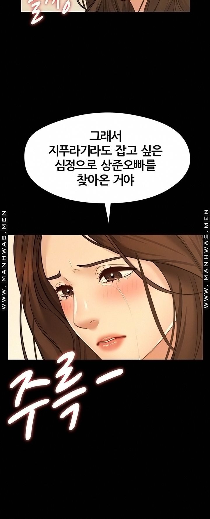 Different Dream Raw Chapter 10 Page 8