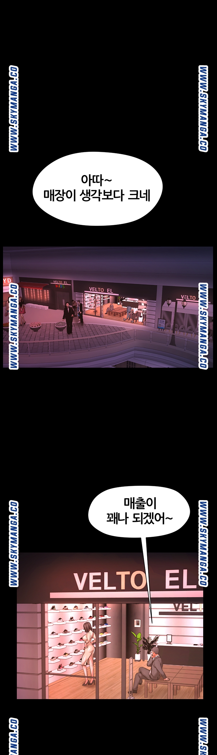 Different Dream Raw Chapter 11 Page 1