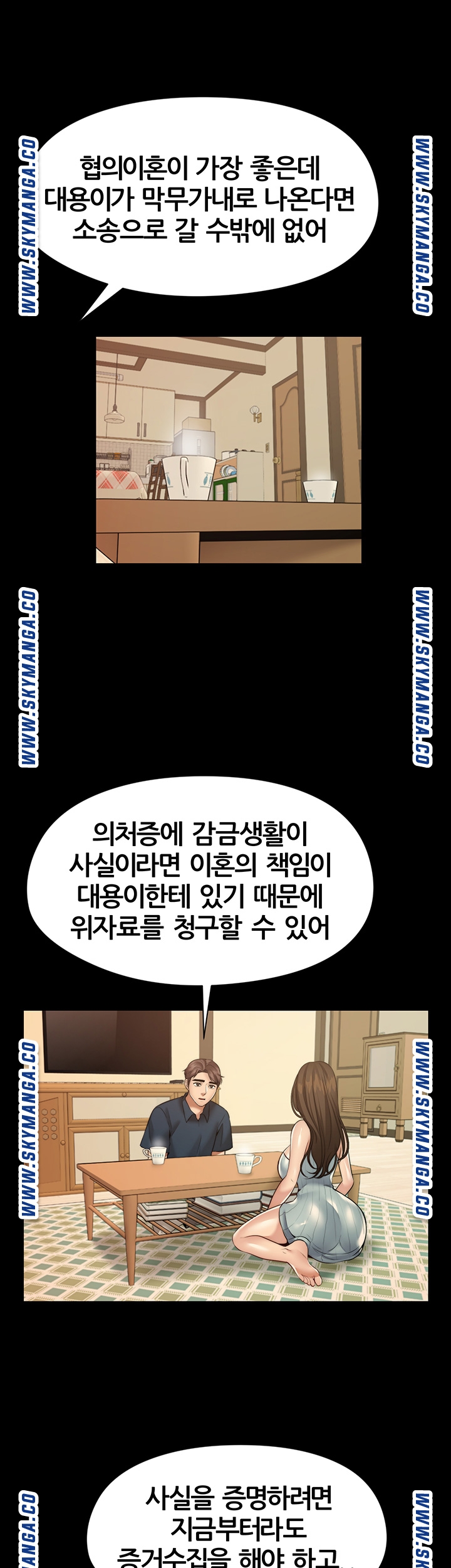 Different Dream Raw Chapter 11 Page 11