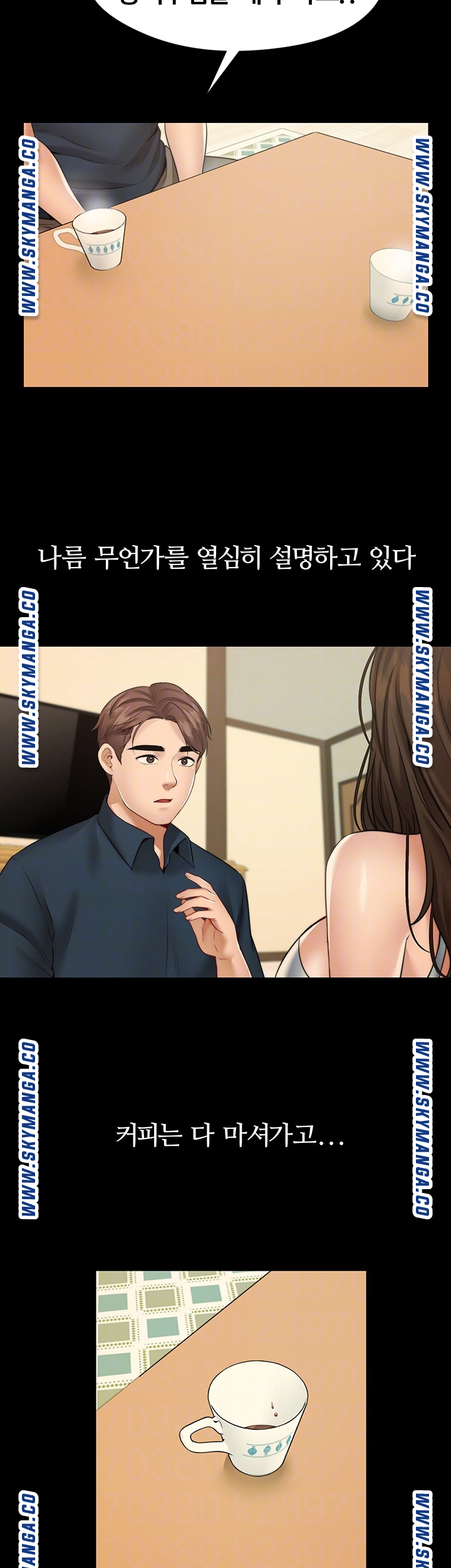 Different Dream Raw Chapter 11 Page 12