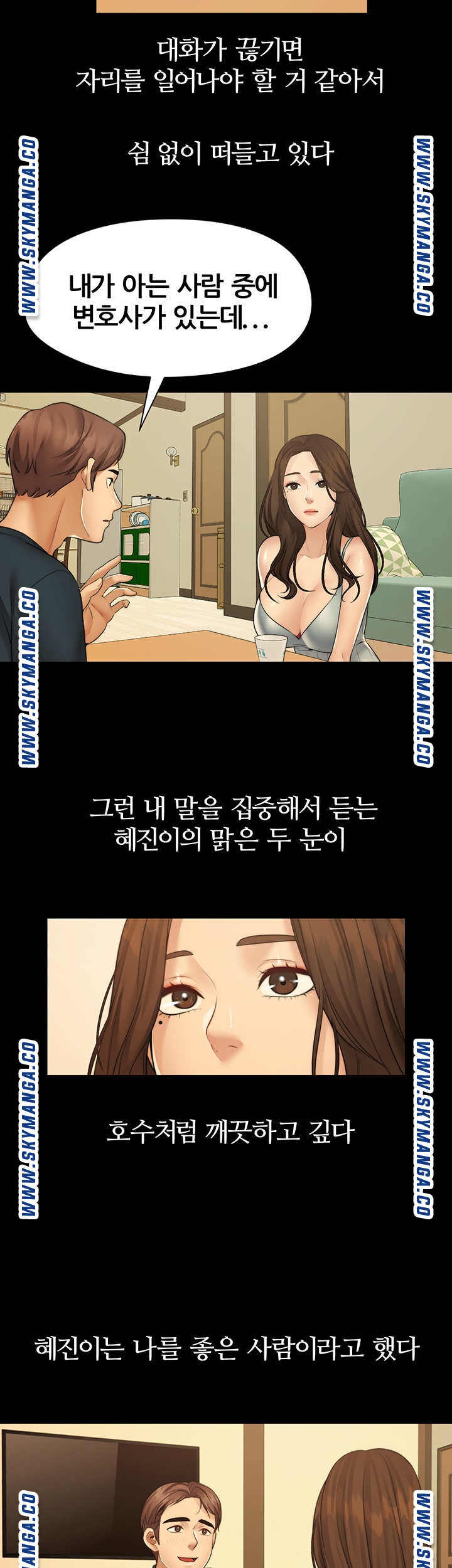 Different Dream Raw Chapter 11 Page 13