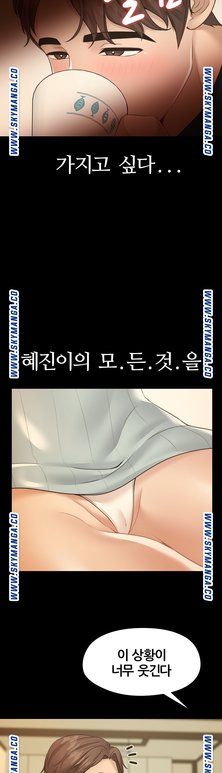 Different Dream Raw Chapter 11 Page 17