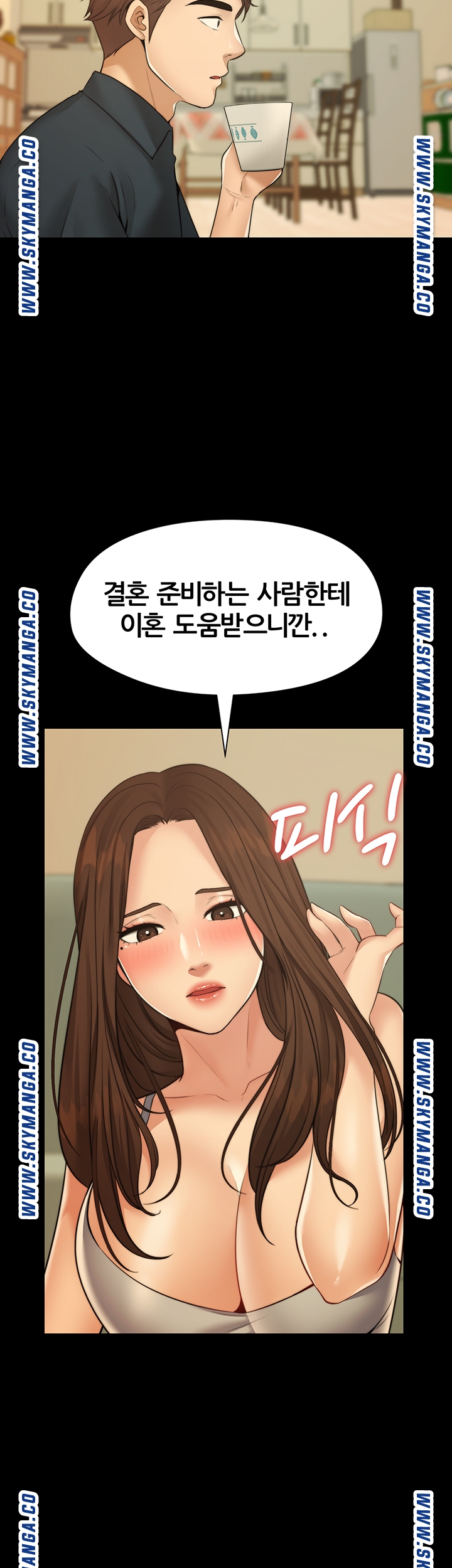 Different Dream Raw Chapter 11 Page 18