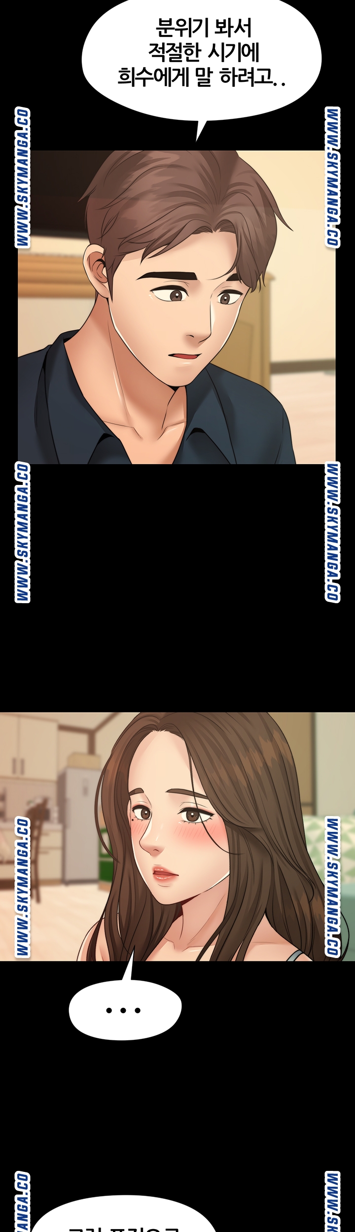 Different Dream Raw Chapter 11 Page 21