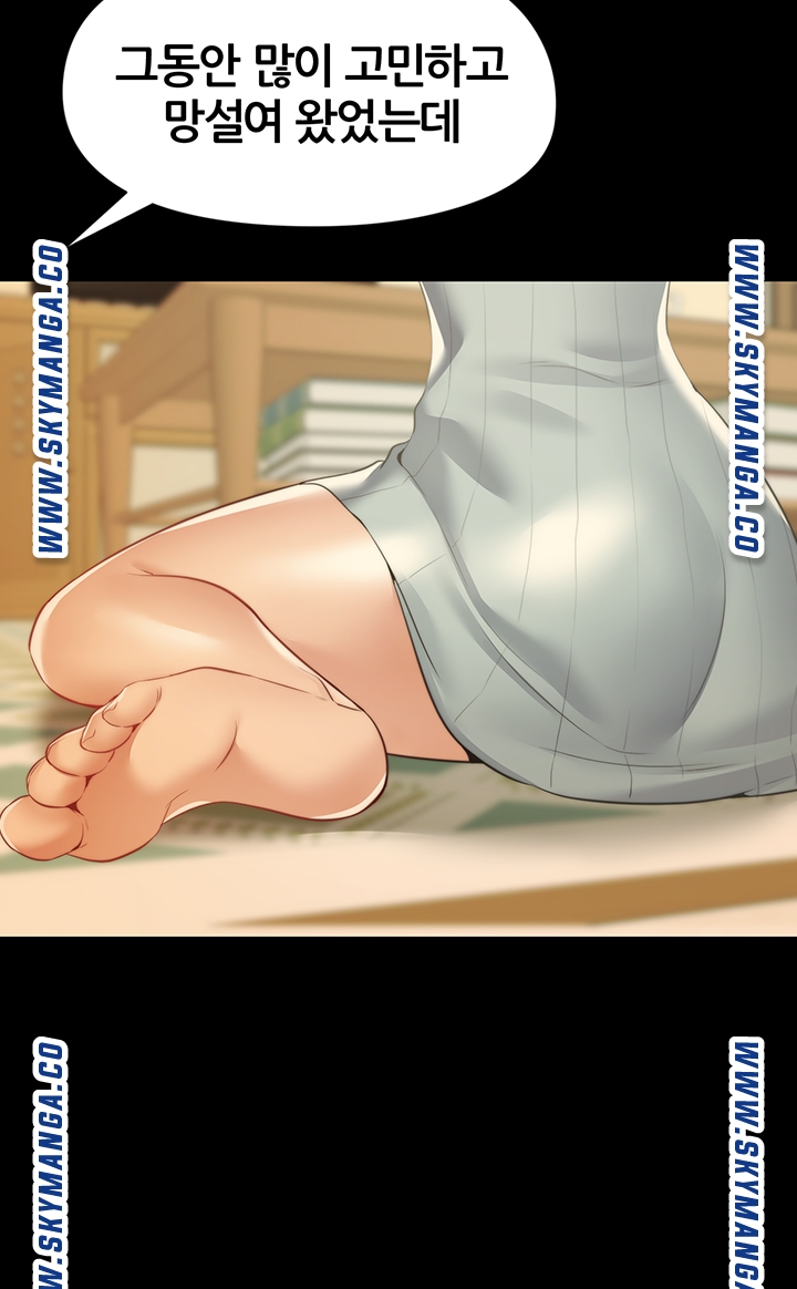 Different Dream Raw Chapter 11 Page 23