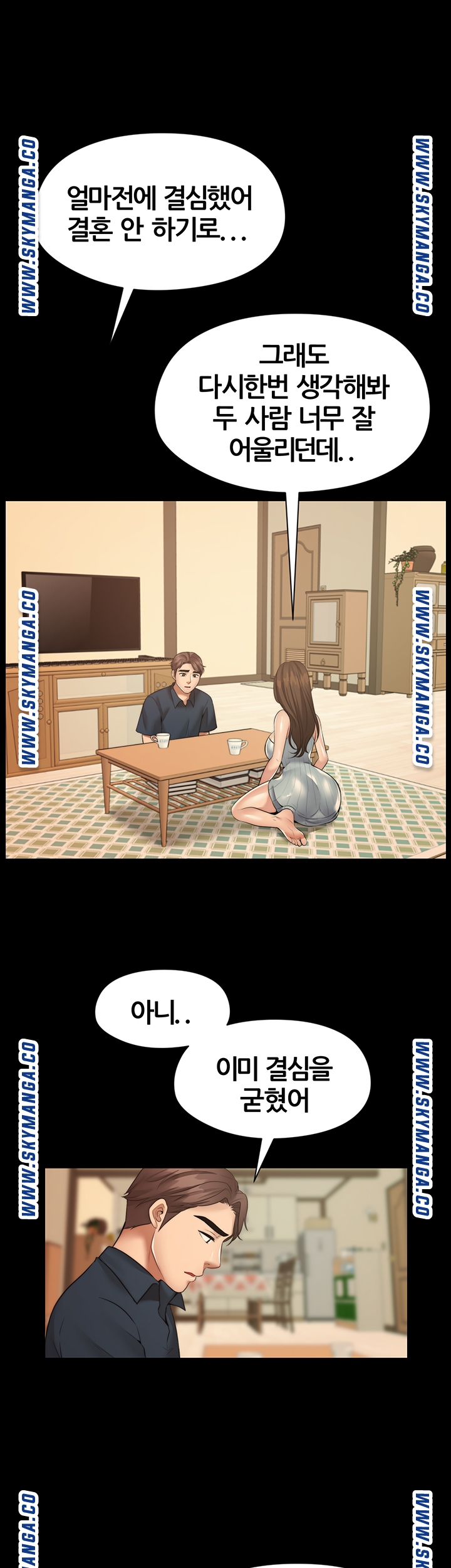 Different Dream Raw Chapter 11 Page 24