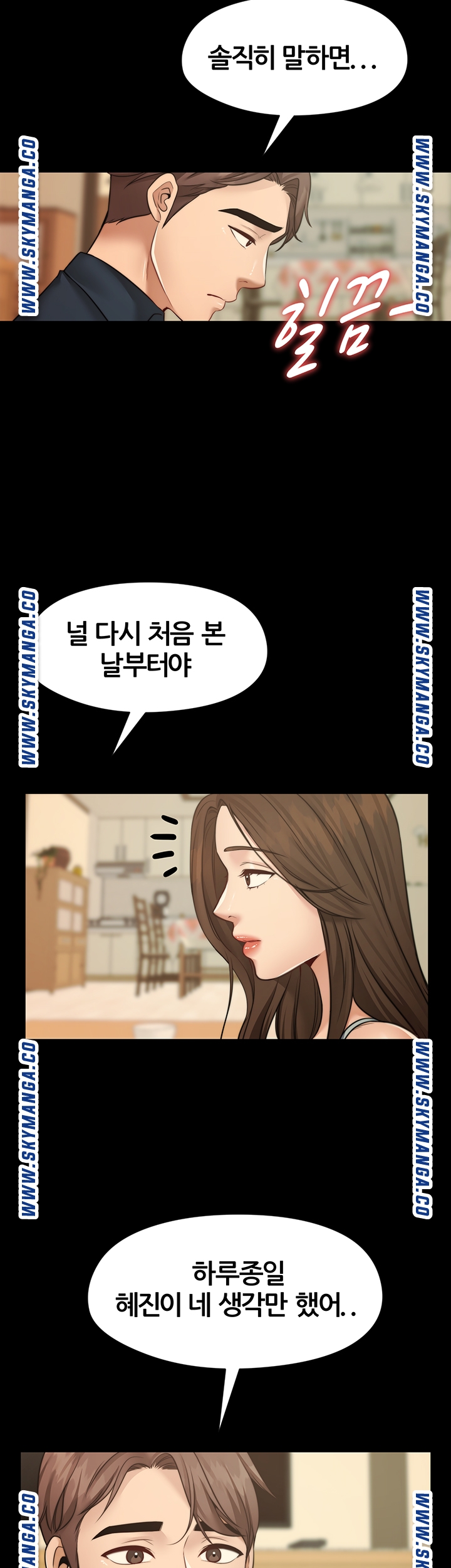 Different Dream Raw Chapter 11 Page 25