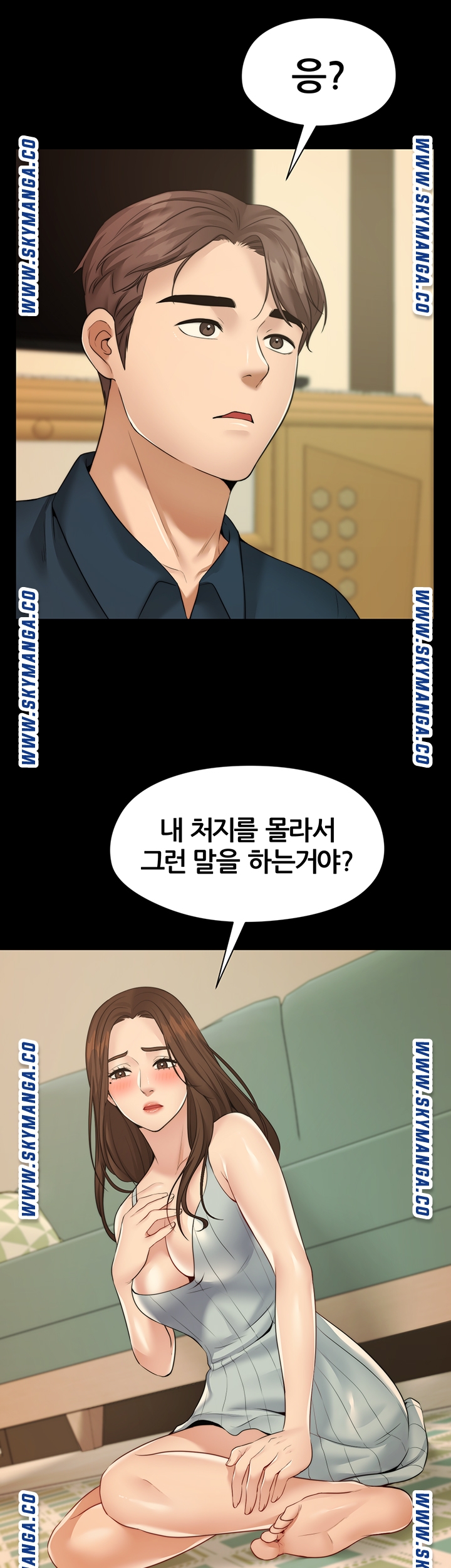 Different Dream Raw Chapter 11 Page 29