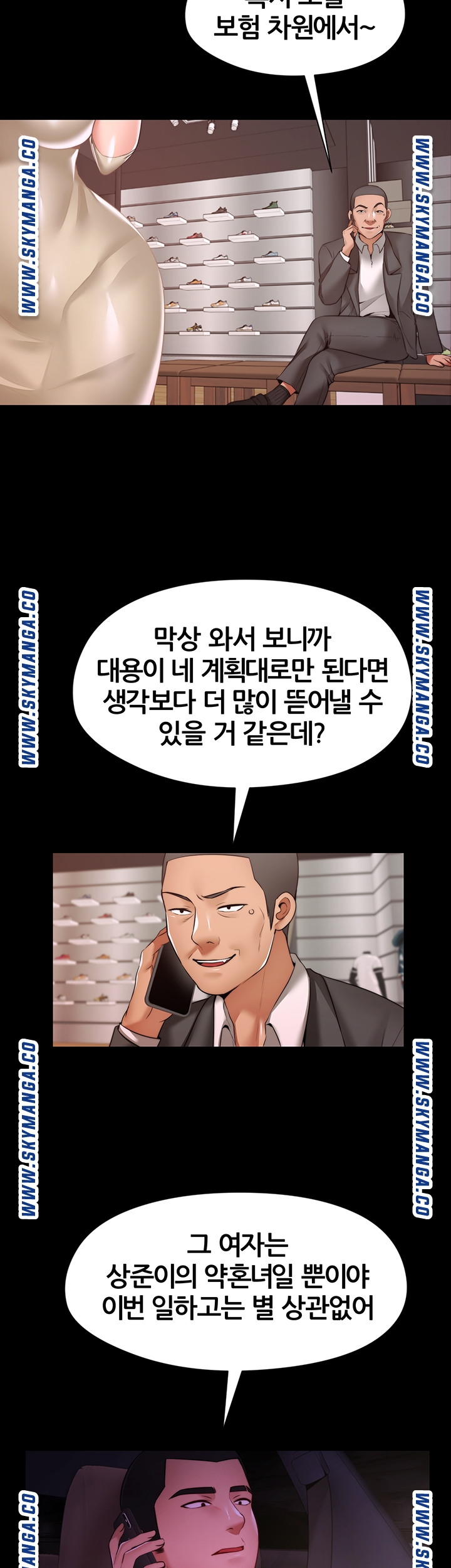 Different Dream Raw Chapter 11 Page 3