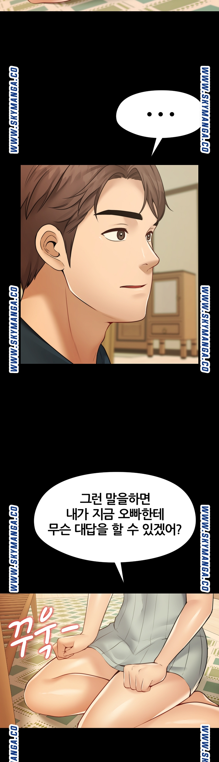 Different Dream Raw Chapter 11 Page 30