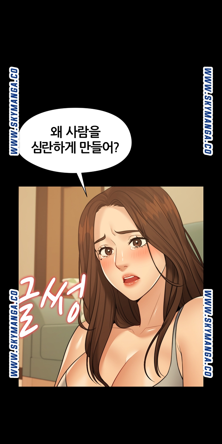 Different Dream Raw Chapter 11 Page 31