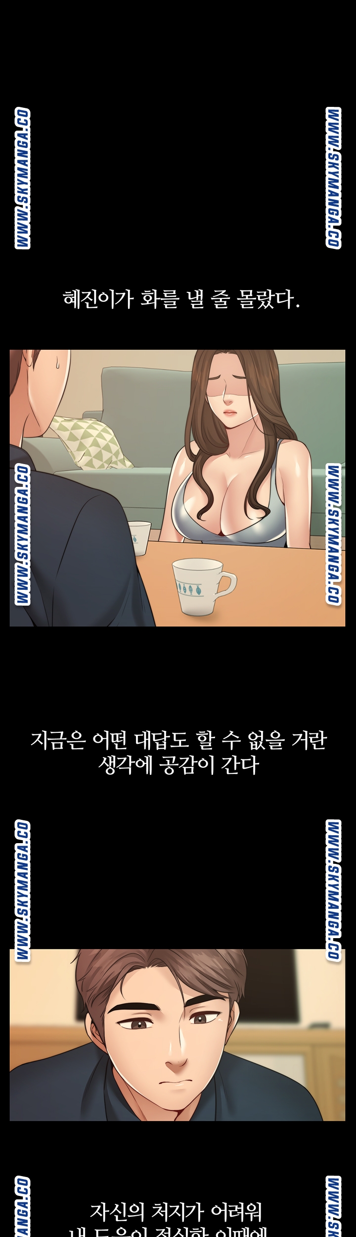 Different Dream Raw Chapter 11 Page 32