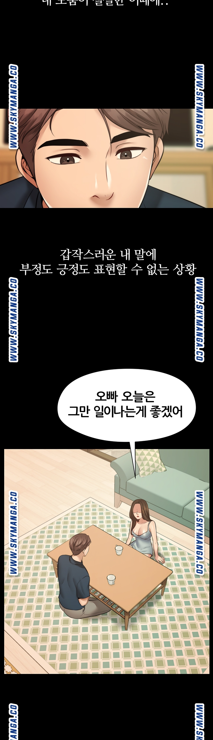 Different Dream Raw Chapter 11 Page 33
