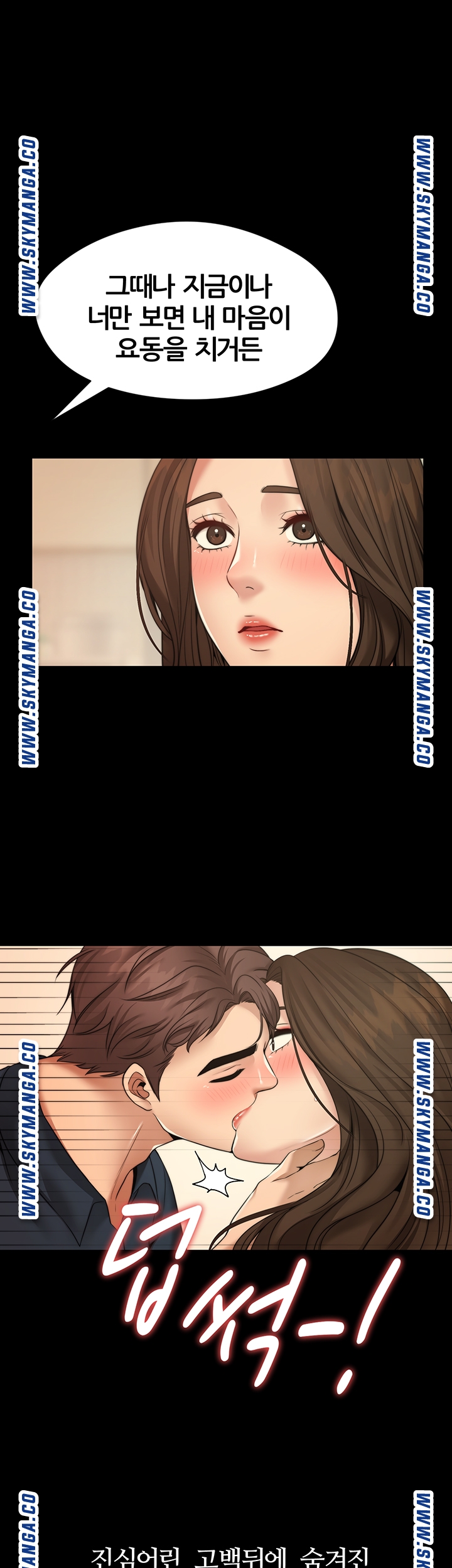 Different Dream Raw Chapter 11 Page 37
