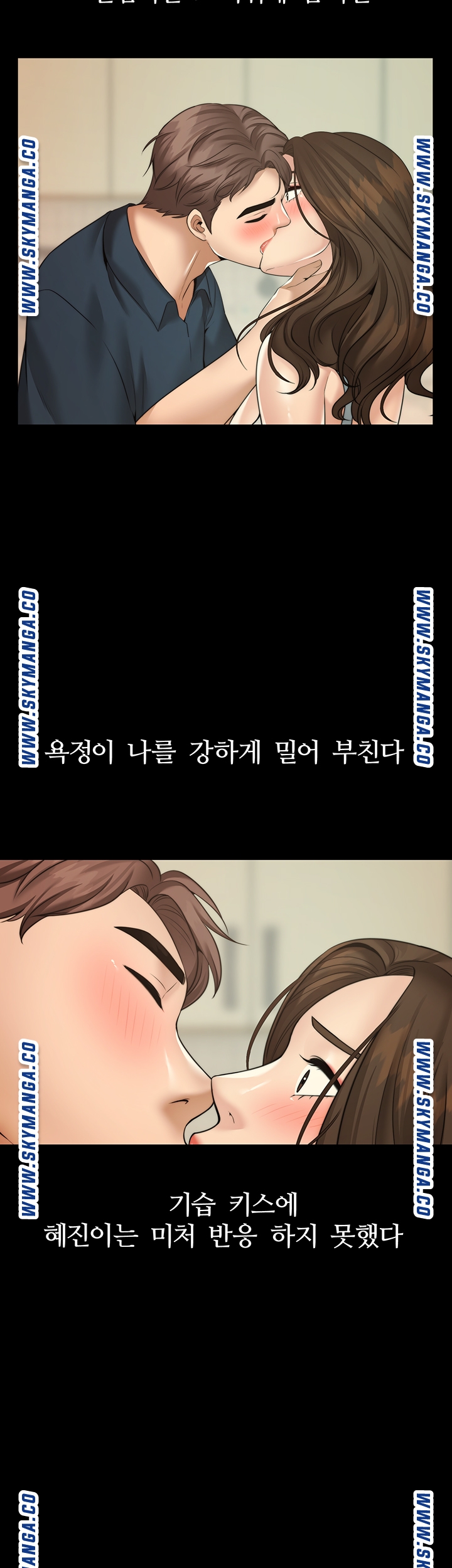 Different Dream Raw Chapter 11 Page 38