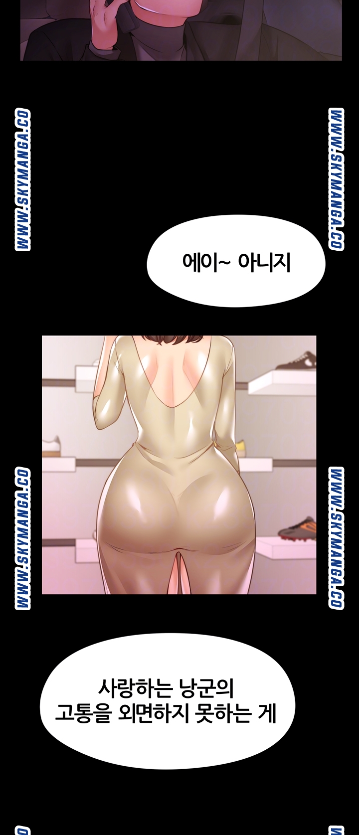 Different Dream Raw Chapter 11 Page 4