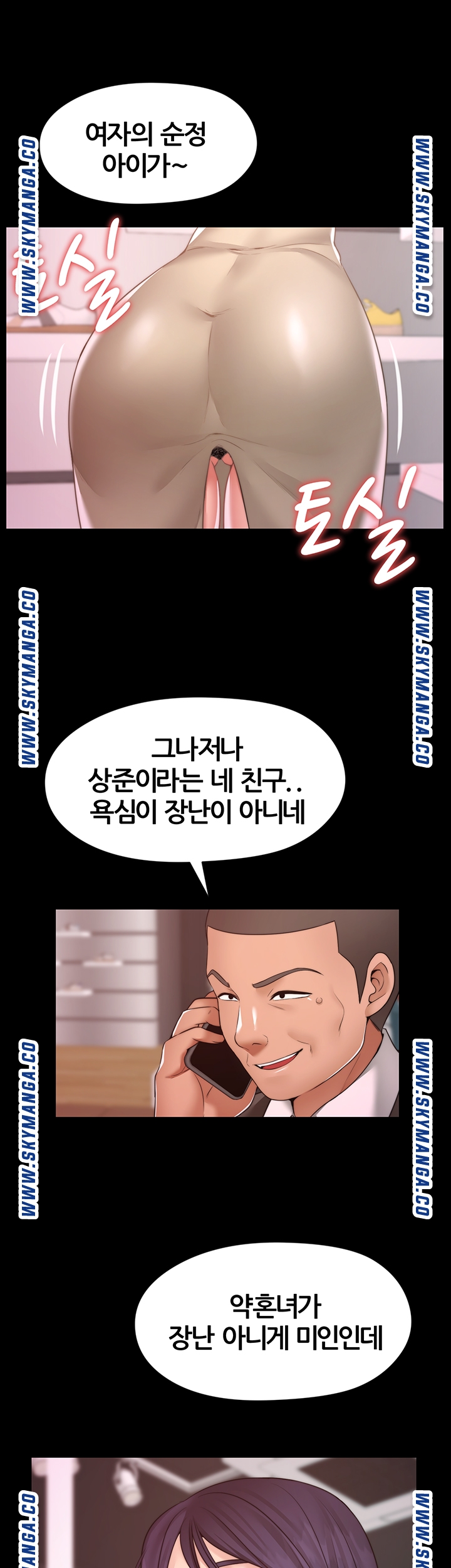 Different Dream Raw Chapter 11 Page 5