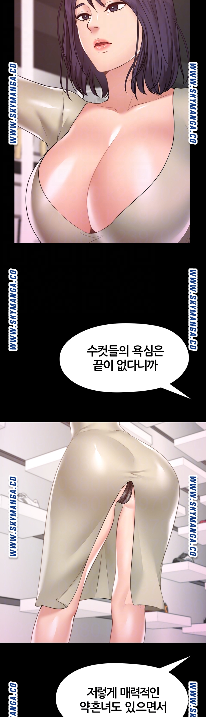 Different Dream Raw Chapter 11 Page 6
