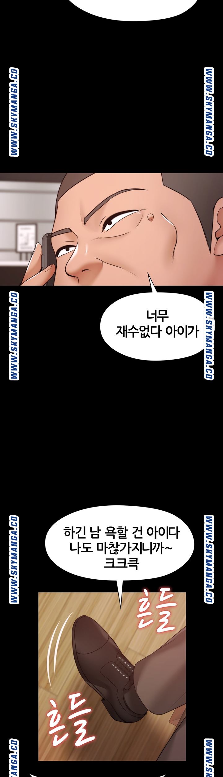 Different Dream Raw Chapter 11 Page 7