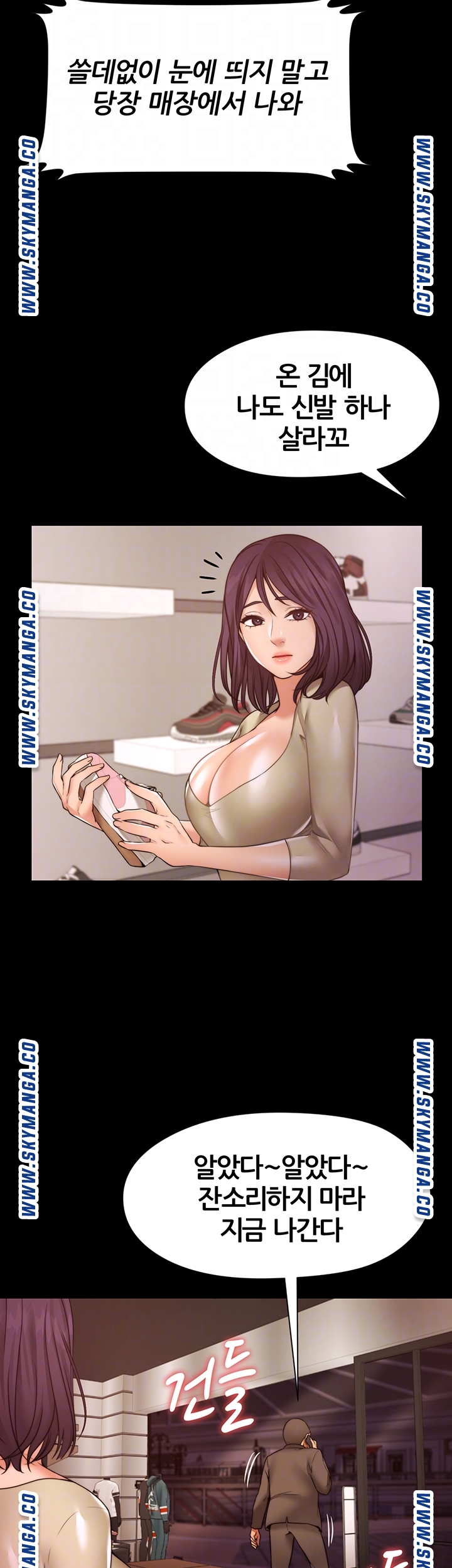 Different Dream Raw Chapter 11 Page 8