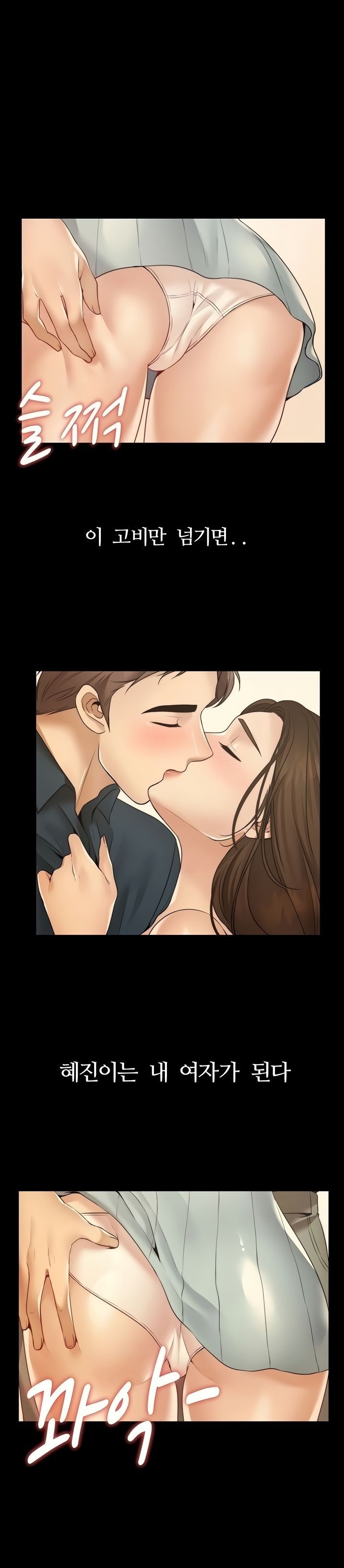 Different Dream Raw Chapter 12 Page 1