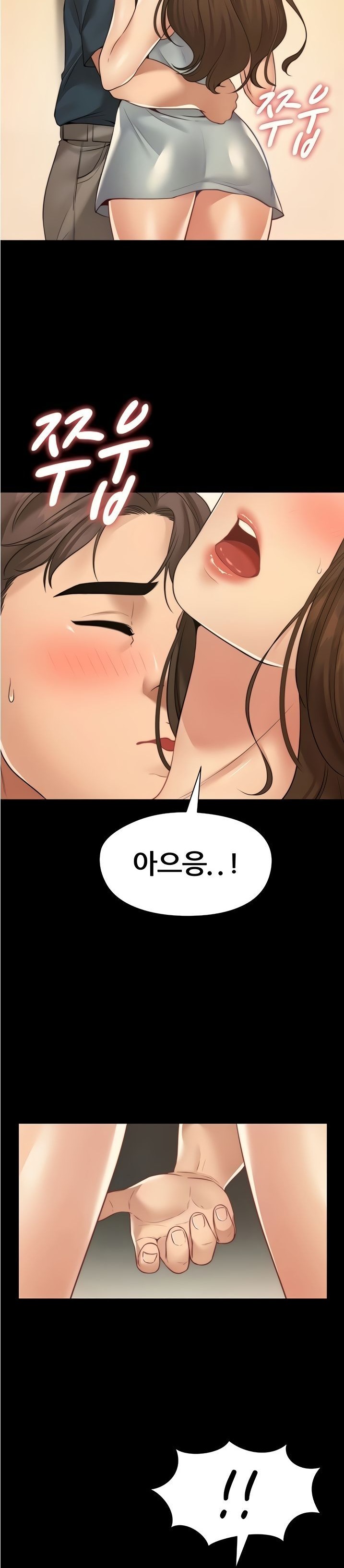 Different Dream Raw Chapter 12 Page 10