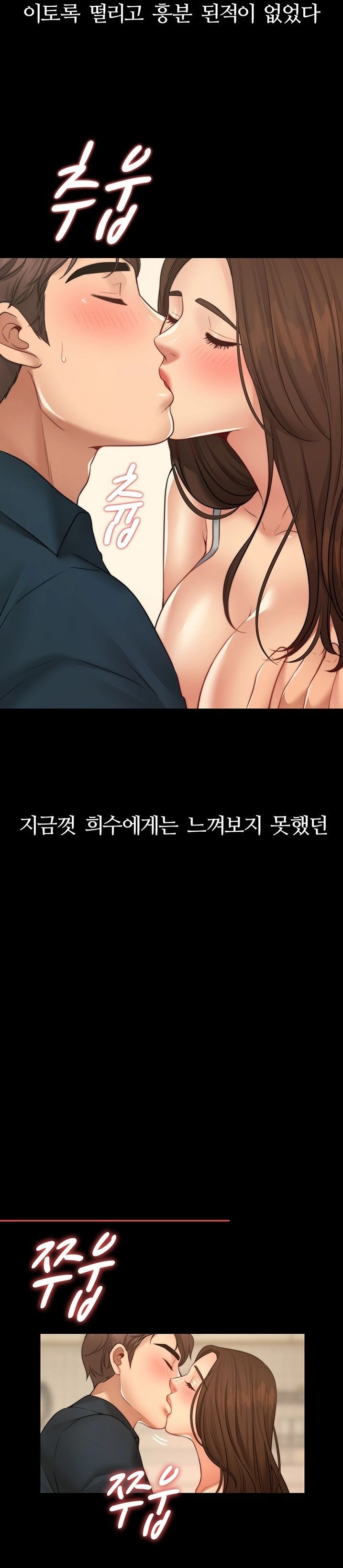 Different Dream Raw Chapter 12 Page 15