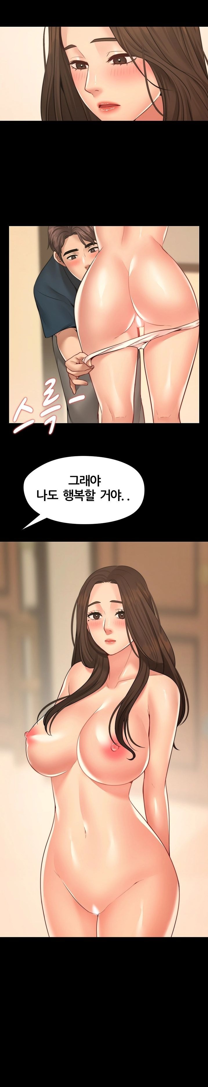 Different Dream Raw Chapter 12 Page 17