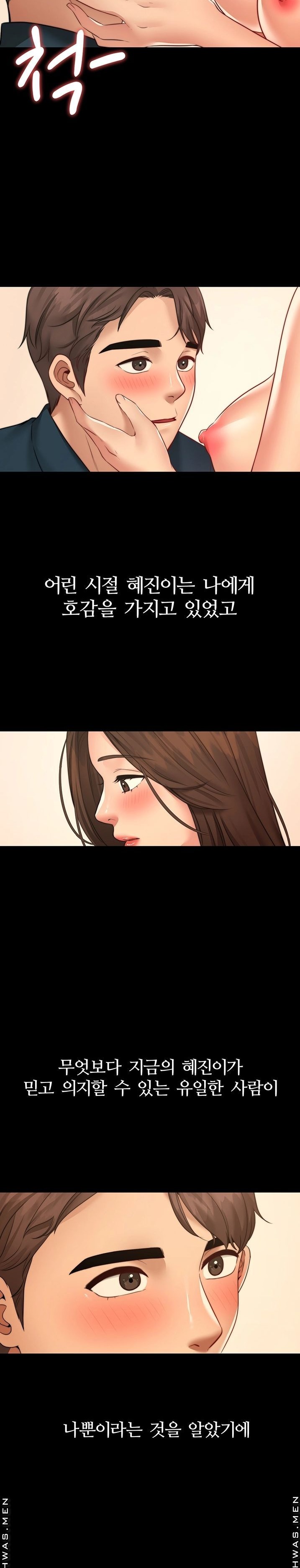 Different Dream Raw Chapter 12 Page 20