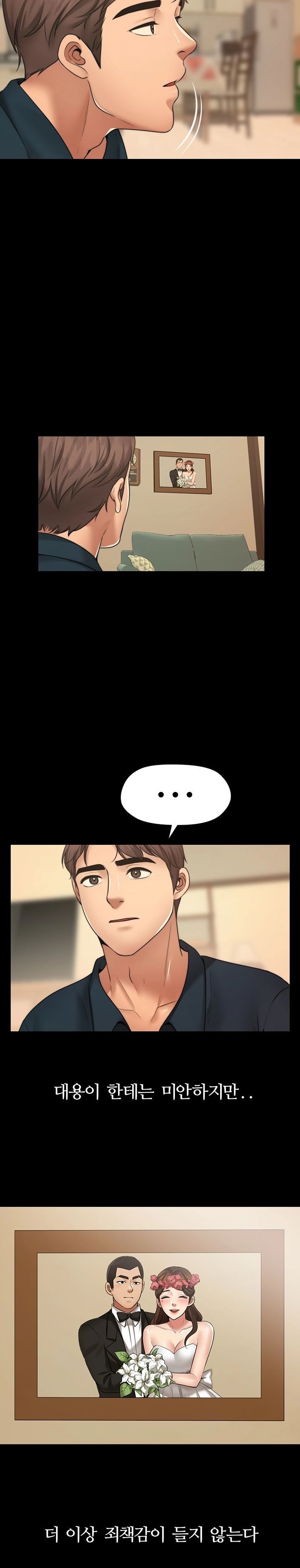 Different Dream Raw Chapter 12 Page 23