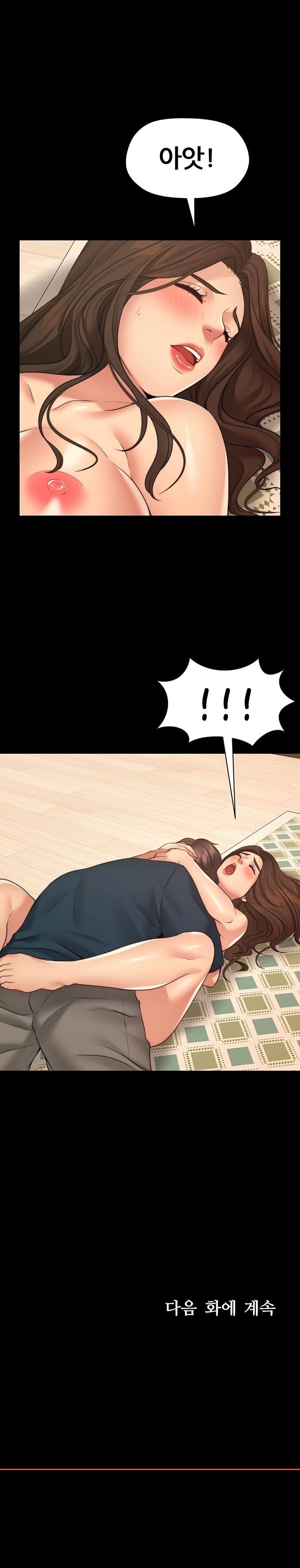 Different Dream Raw Chapter 12 Page 25