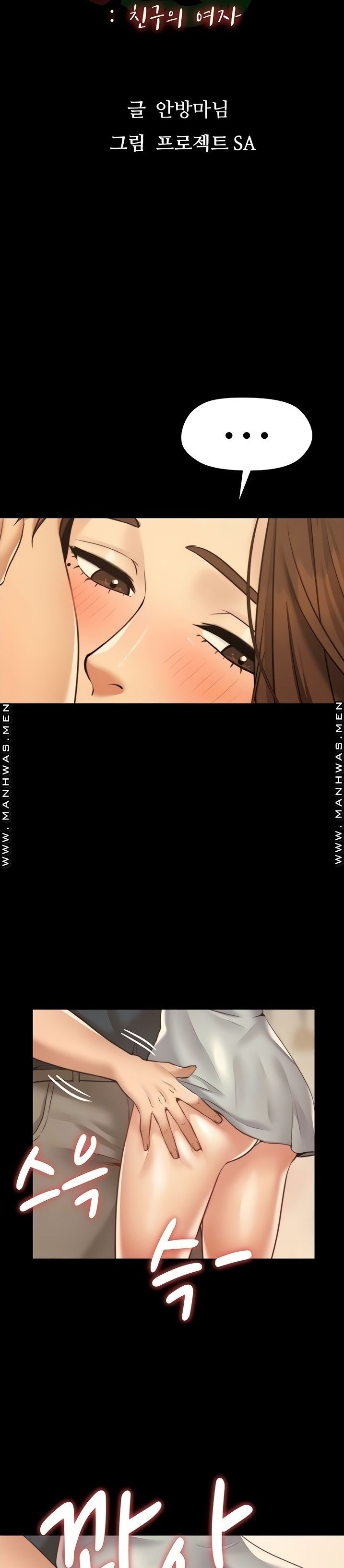 Different Dream Raw Chapter 12 Page 3